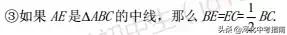 初二数学第八章分式,初二上册数学三角形第11章