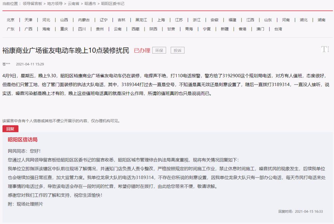 昭通最新烂尾楼名单,昭通市中心烂尾楼