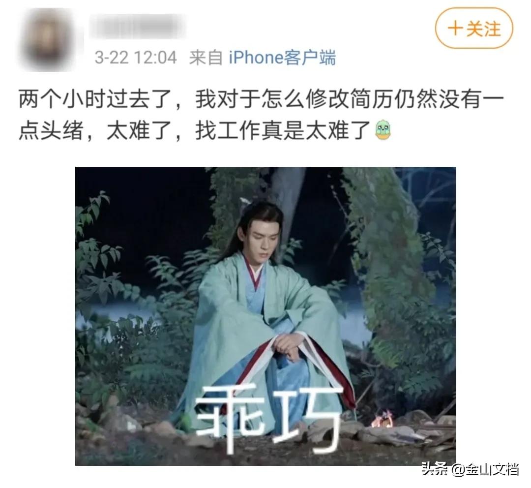 有工作经历的简历制作,工作经验不多怎么做简历模板