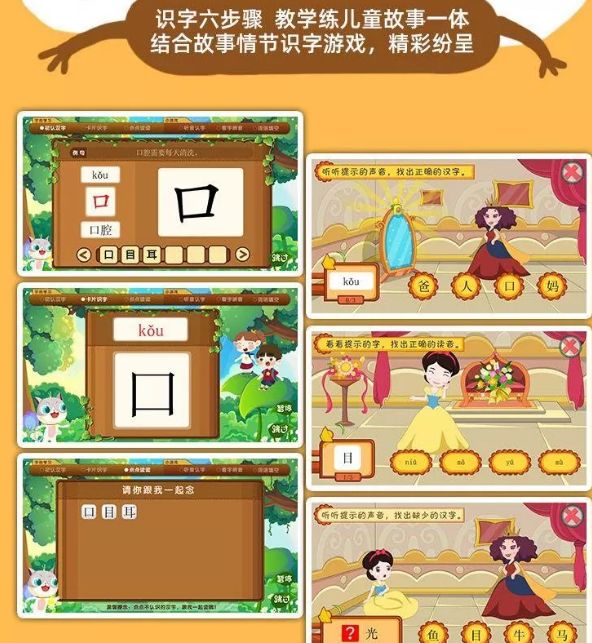 悟空拼音和洪恩拼音测评,悟空识字app体验