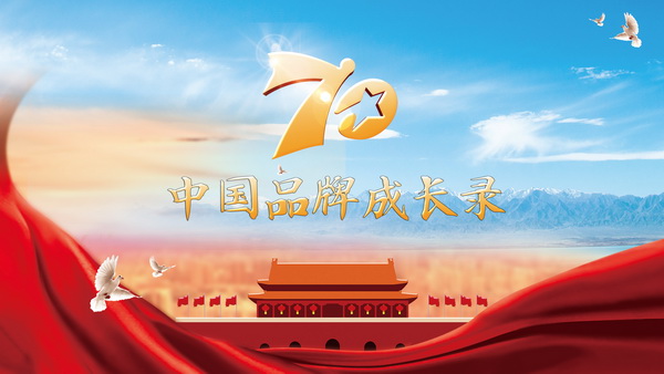 千年舟荣膺2021消费者信赖,千年舟是哪里的品牌