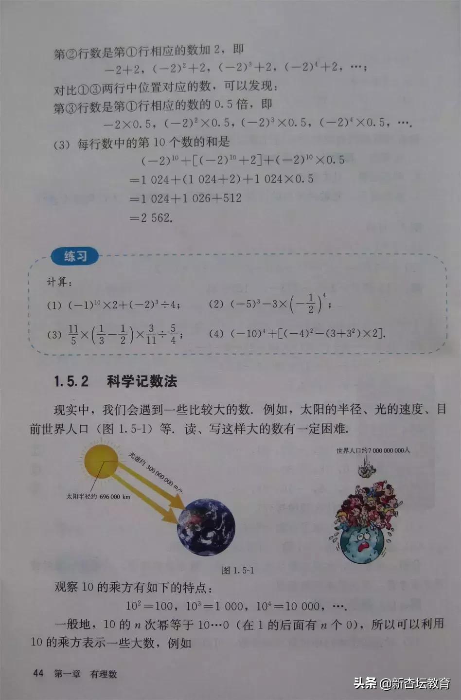 初一新生必备的学习资料暑期,新初一暑假预习书