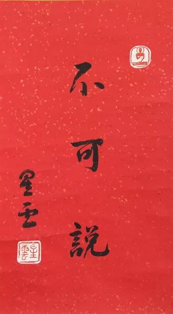 郭关古琴教学视频,郭关画家的艺术