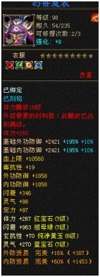 天龙怀旧服全服第一,天龙怀旧服峨眉