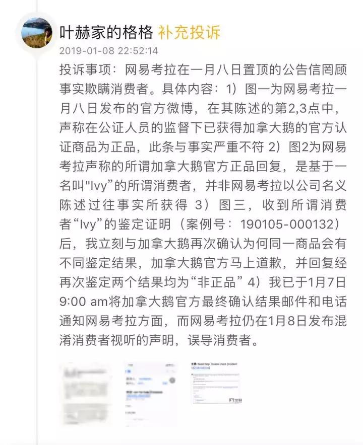 5567元的羽绒服是真的吗,加拿大鹅什么平台鉴定真假
