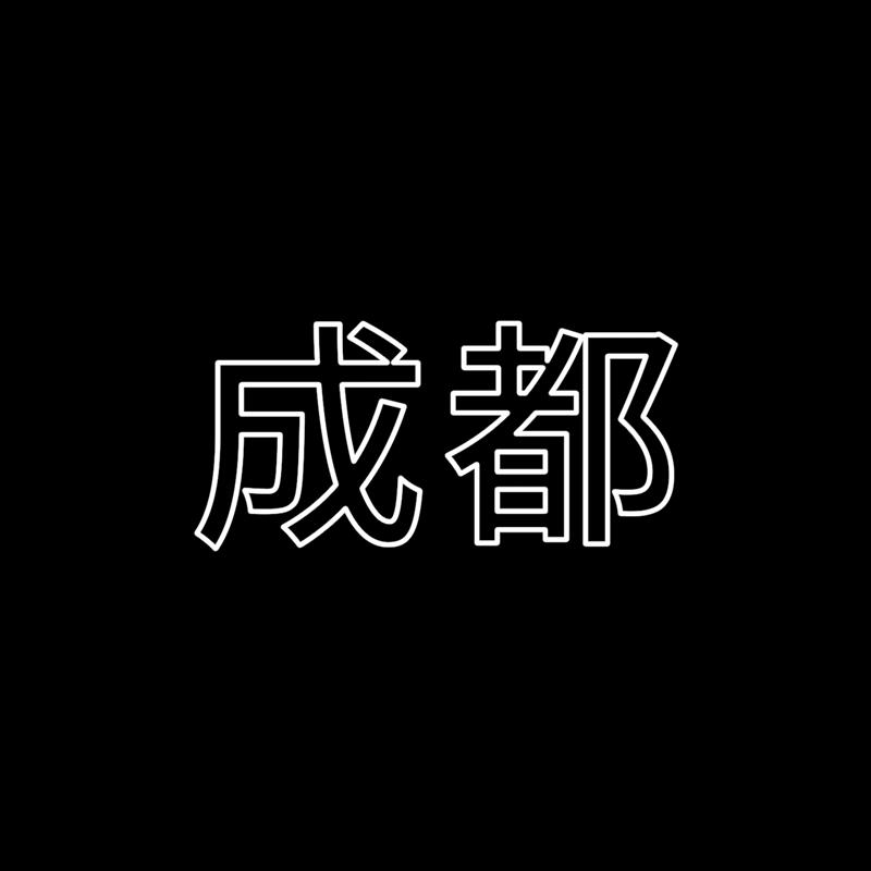 ae线条路径动画制作教程,ae贝塞尔曲线变形效果怎么用
