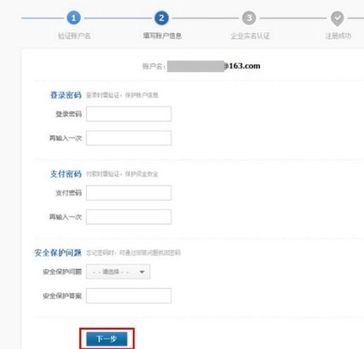 没有对公账户如何申请企业支付宝,支付宝个人账户怎样升级企业账户