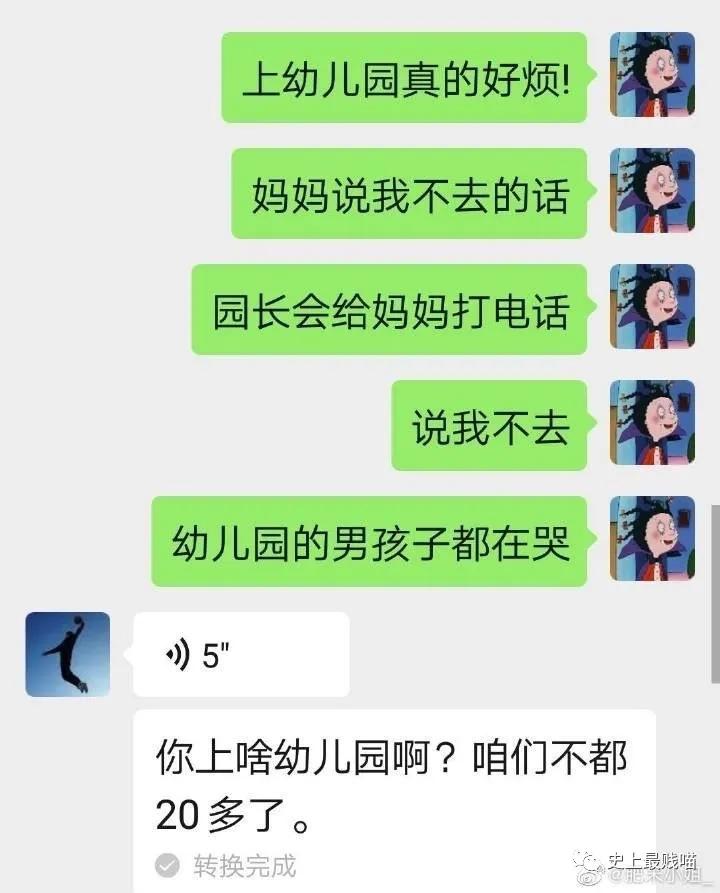 我在幼儿园当门卫,我是一名保安爱吃小熊饼干全文