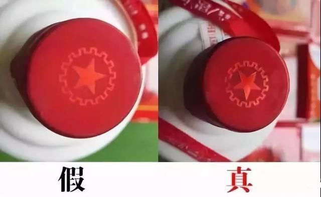 茅台酒真假鉴别最权威,怎样辨别正规茅台酒真假