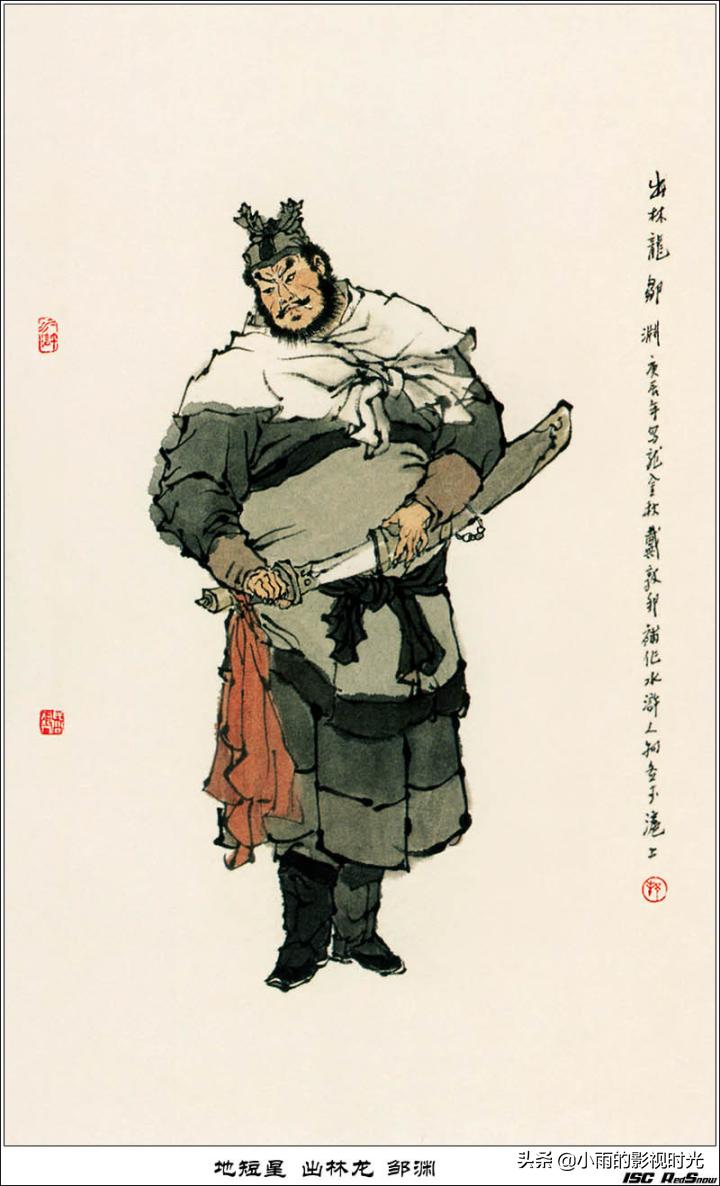 水浒传108将结局并逐个点评,终极版