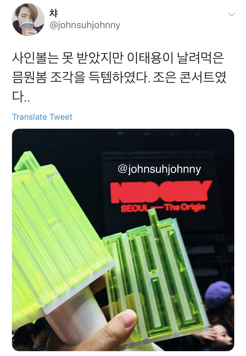 应援棒nct,nct应援棒名场面
