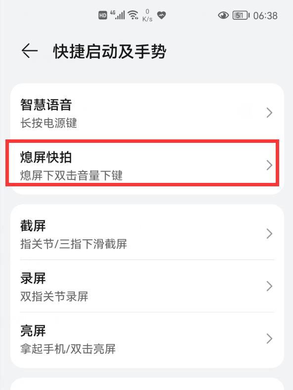 华为手机息屏使用小技巧,华为手机息屏功能介绍