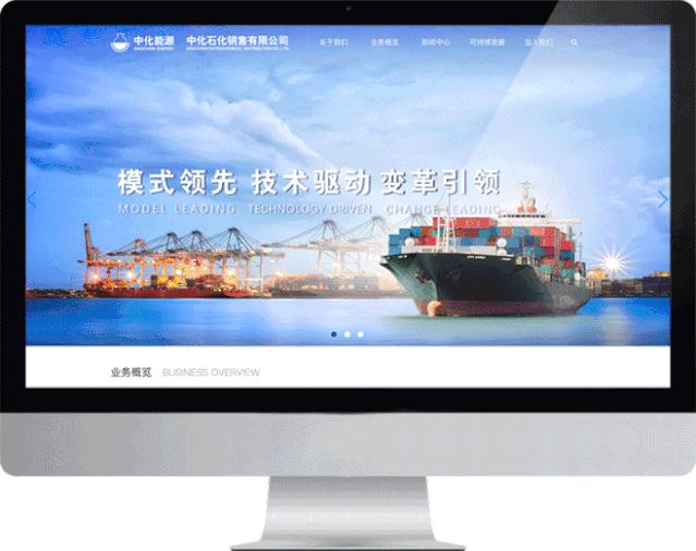 “中化化销”全球门户新形象，技术驱动，以进应变