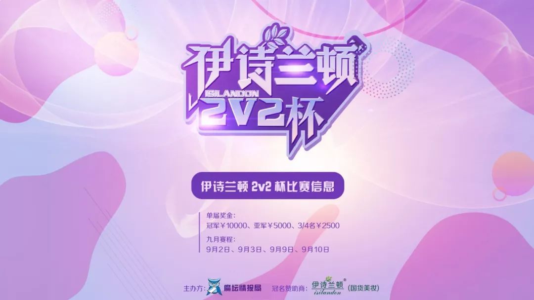 伊诗兰顿比赛,伊诗兰顿好不好