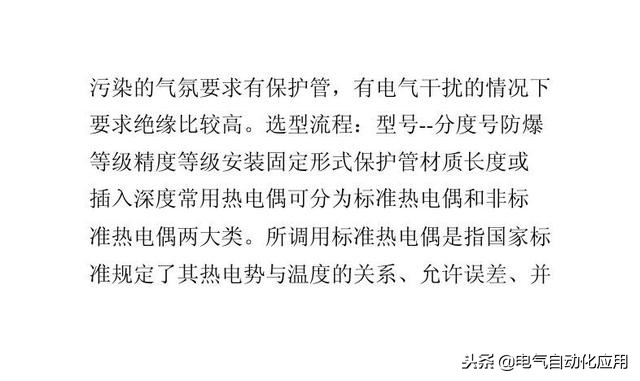 热电偶的工作原理如何选型,热电偶主要有什么型式