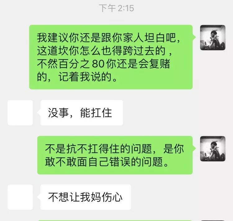 说了无数次戒赌，最后还是一次次的深陷，至今还未坦白