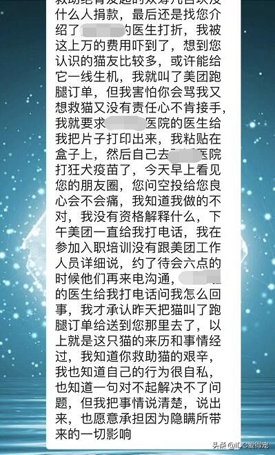 美团外卖员送到缅甸救人,美团外卖骑手救宠物