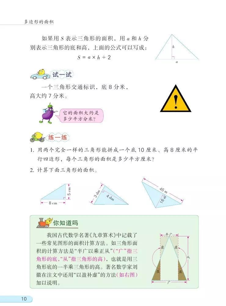 苏教版数学五年级上册电子课本（高清可*载下**），暑假预习用
