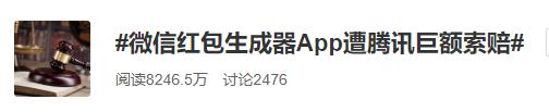 微信红包图片生成器安卓,免费的微信红包码生成器