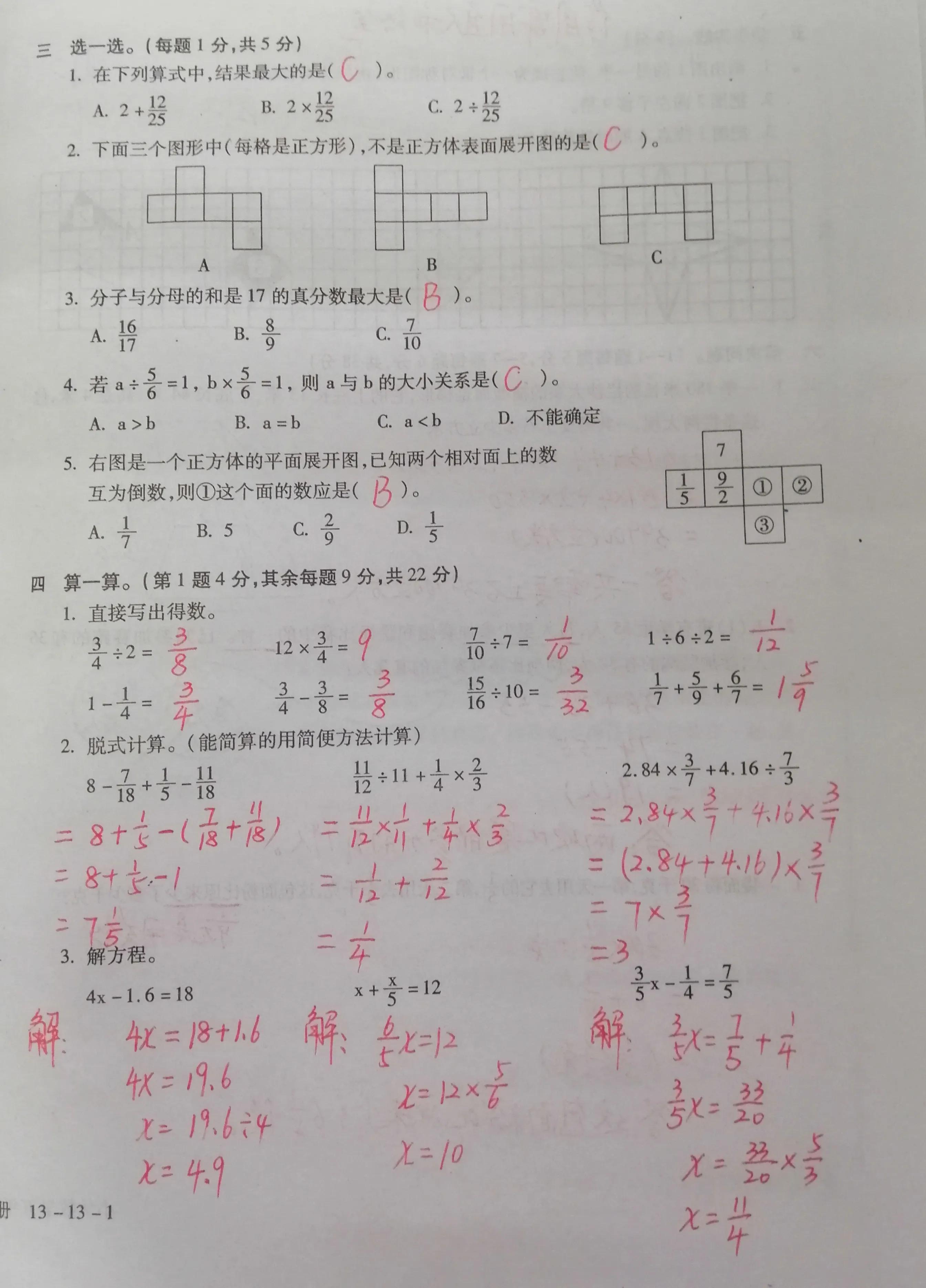 五年级数学思维年龄问题公式,五年级思维计算