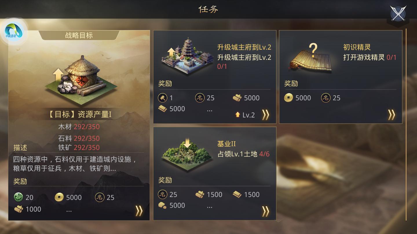 率土之滨s1赛季开荒攻略,率土之滨s1新手开荒攻略