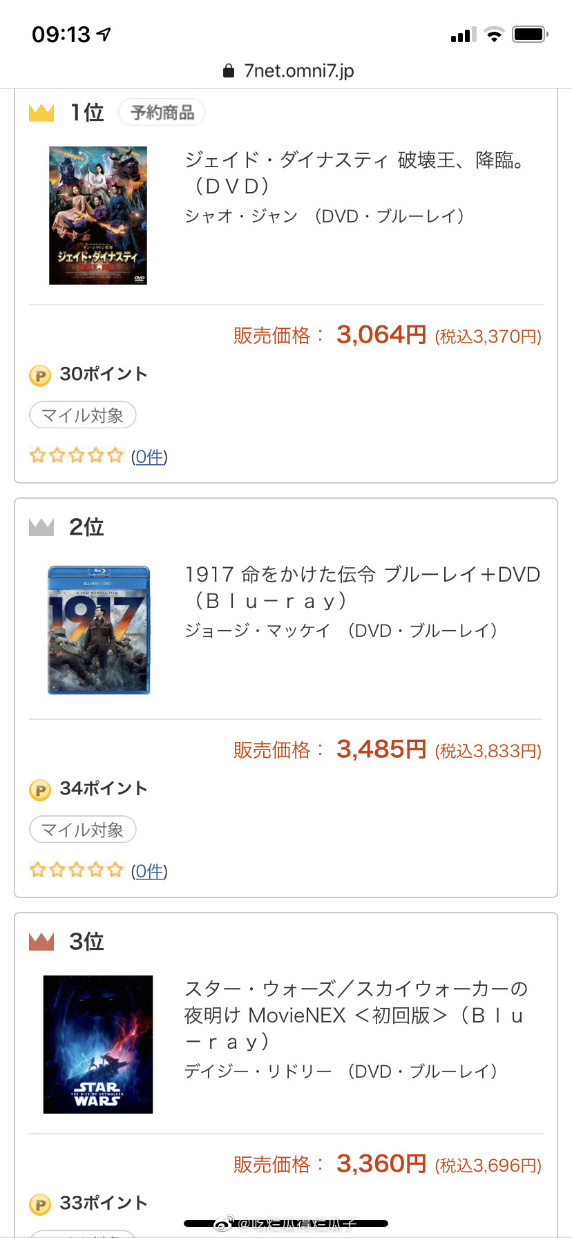 中国古装仙侠片，侠义情怀，浪漫想象，文化输出能力强。肖战加油