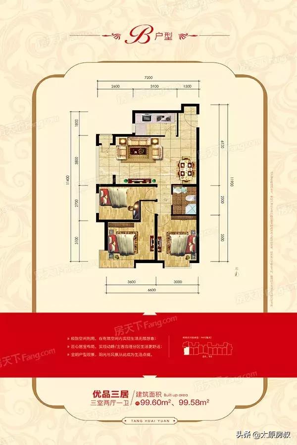 太原晨煜唐槐园大红本还没下来吗,晨煜唐槐园是小产权还是大产权