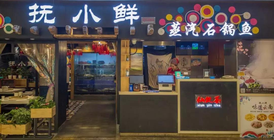 云南蒸汽石锅鱼你吃过吗,云南养生蒸汽石锅鱼