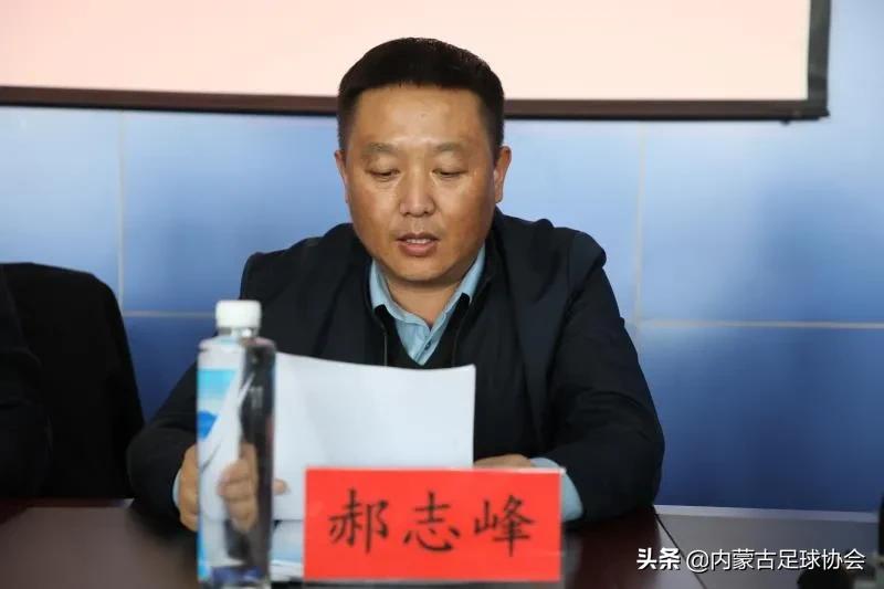 中国足球协会会员代表大会,兴安盟足球协会联系电话