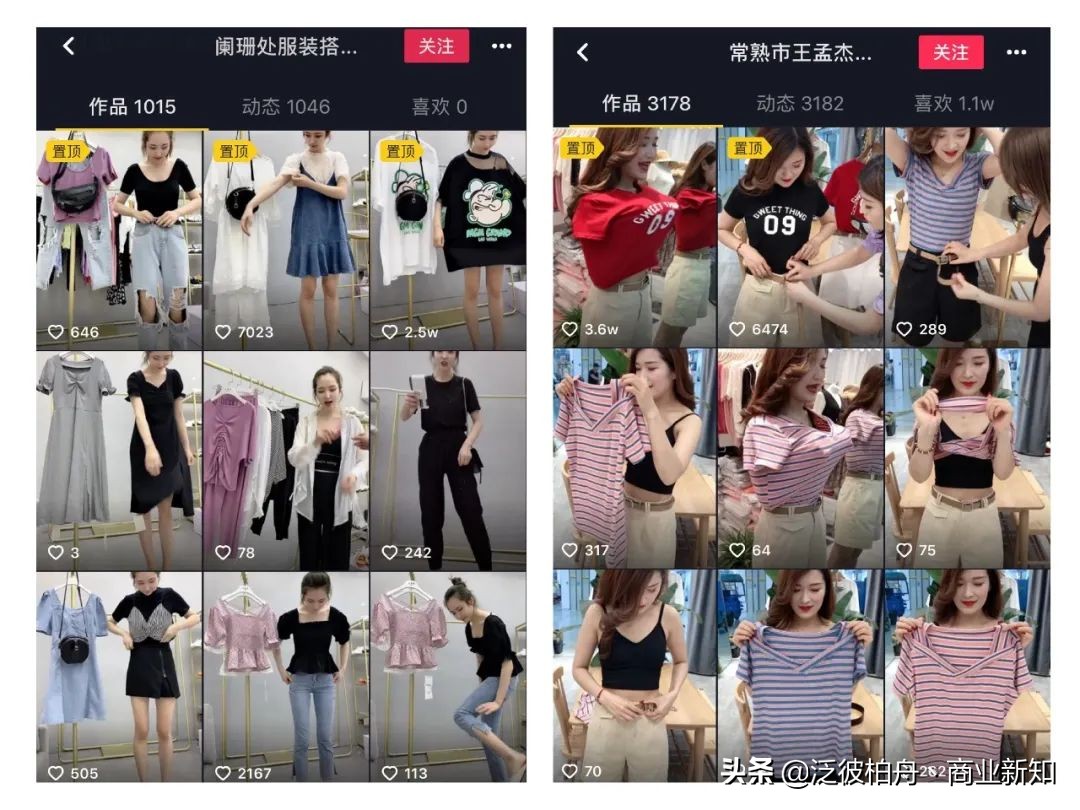 看服装抖音系列,抖音服装号运营全攻略