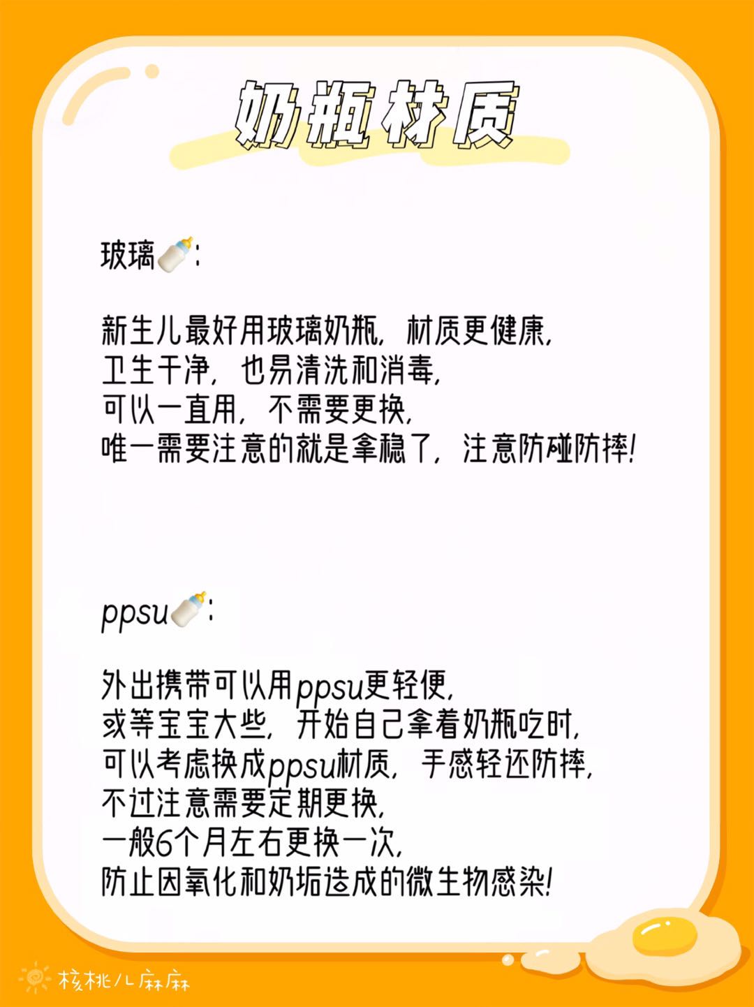 宝宝用的奶瓶有哪些选择标准,宝宝奶瓶的讲解