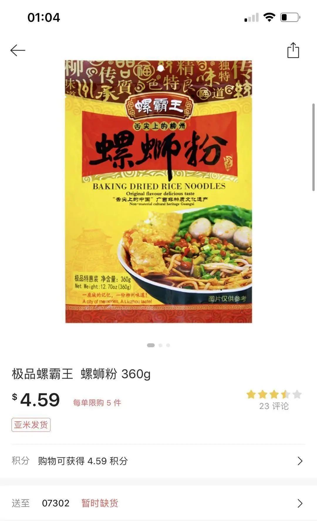 留学生硬通货螺蛳粉,外国人购买中国螺蛳粉