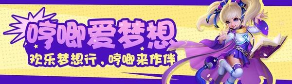 梦想世界3手游神兽,梦想世界3神兽礼包