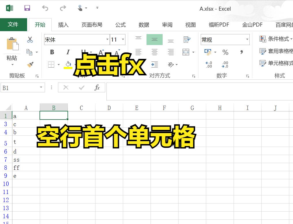excel想在一列数据前面加统一前缀,excel想在一行中加一格