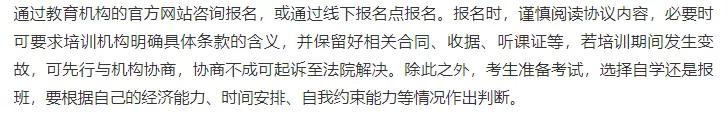 中公教育很厉害吗,中公教育哪里教的好