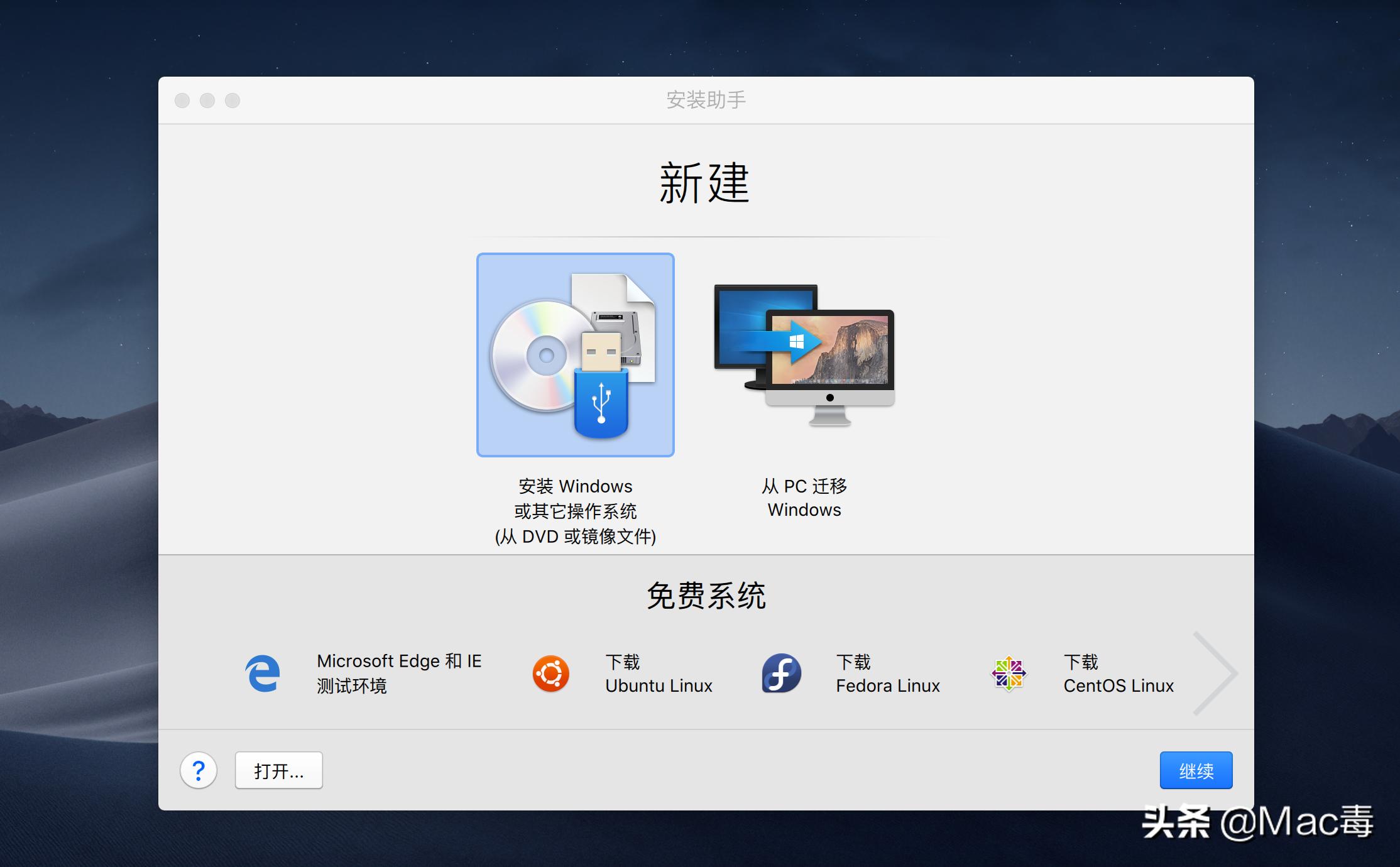 macbook虚拟机安装win7,mac虚拟机如何安装office