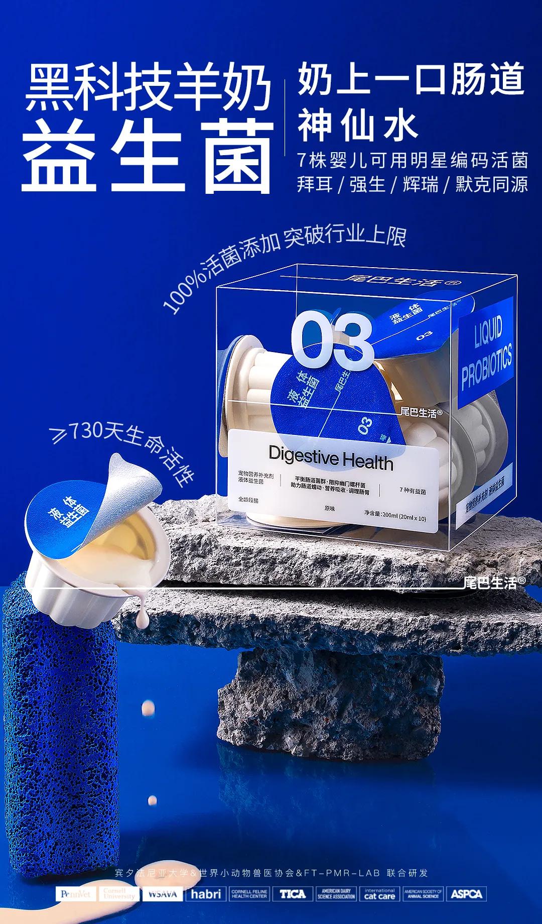 热销益生菌推荐,益生菌爆款第一