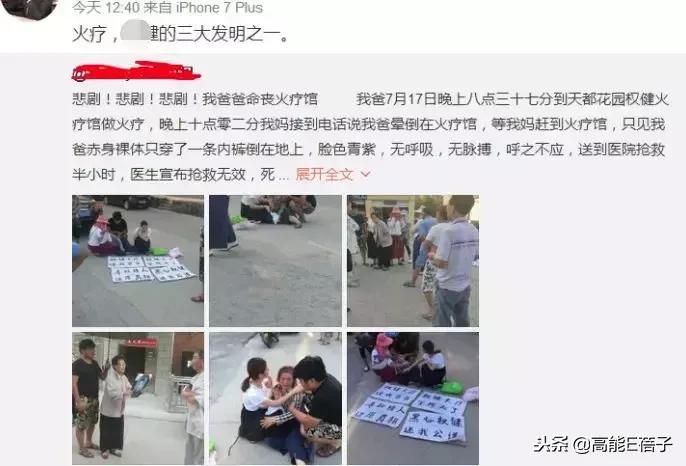 火疗调理前列腺,前列腺火疗