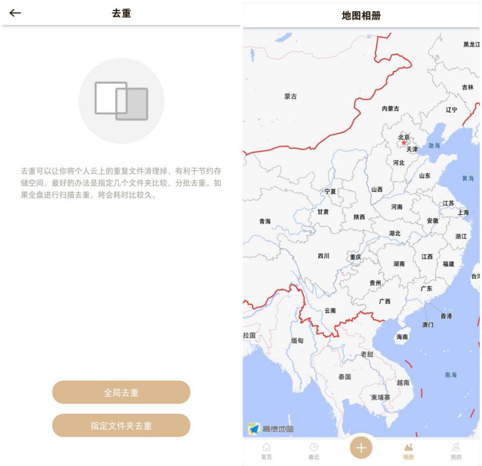联想云存储a1深度评测,联想个人云存储t1使用讲解