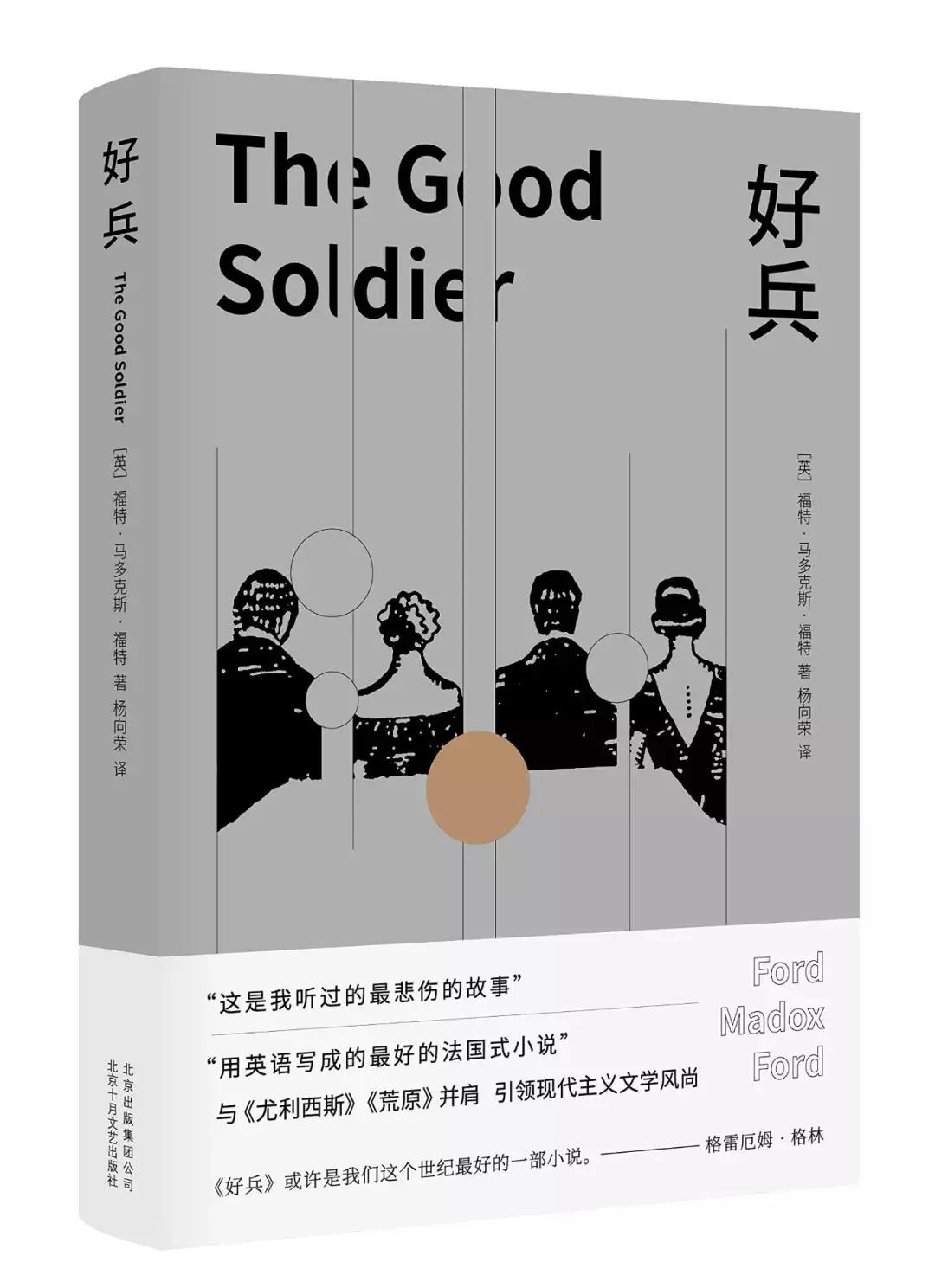 世界最伟大的十部小说,中国最伟大的十部小说