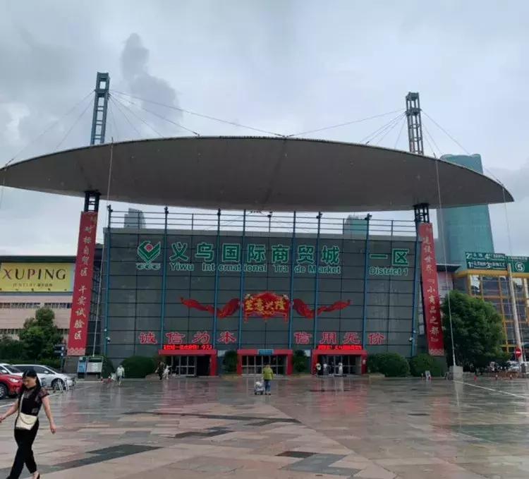义乌小商品市场属于哪个省市,当年的义乌小商品批发市场怎样了