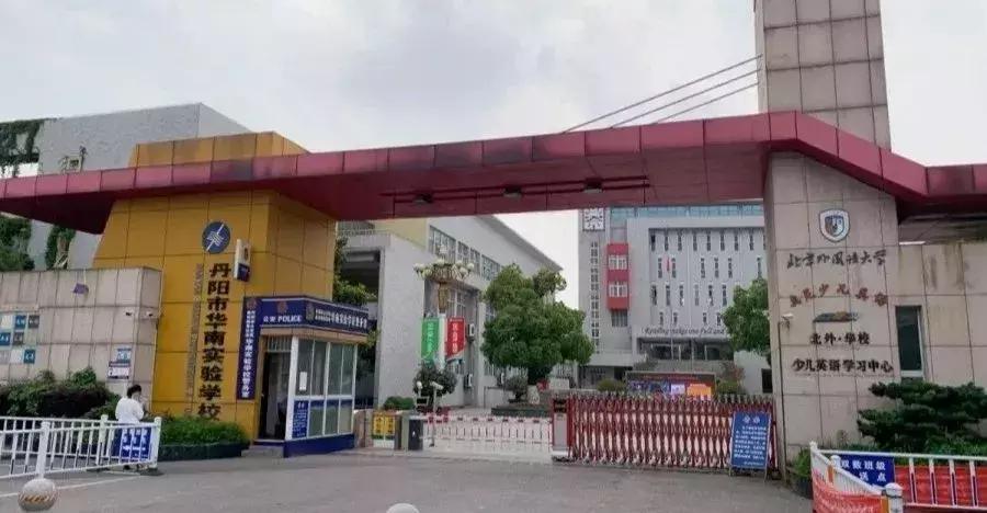 丹阳哪个公立初中最好,丹阳市初中按区域划分学校