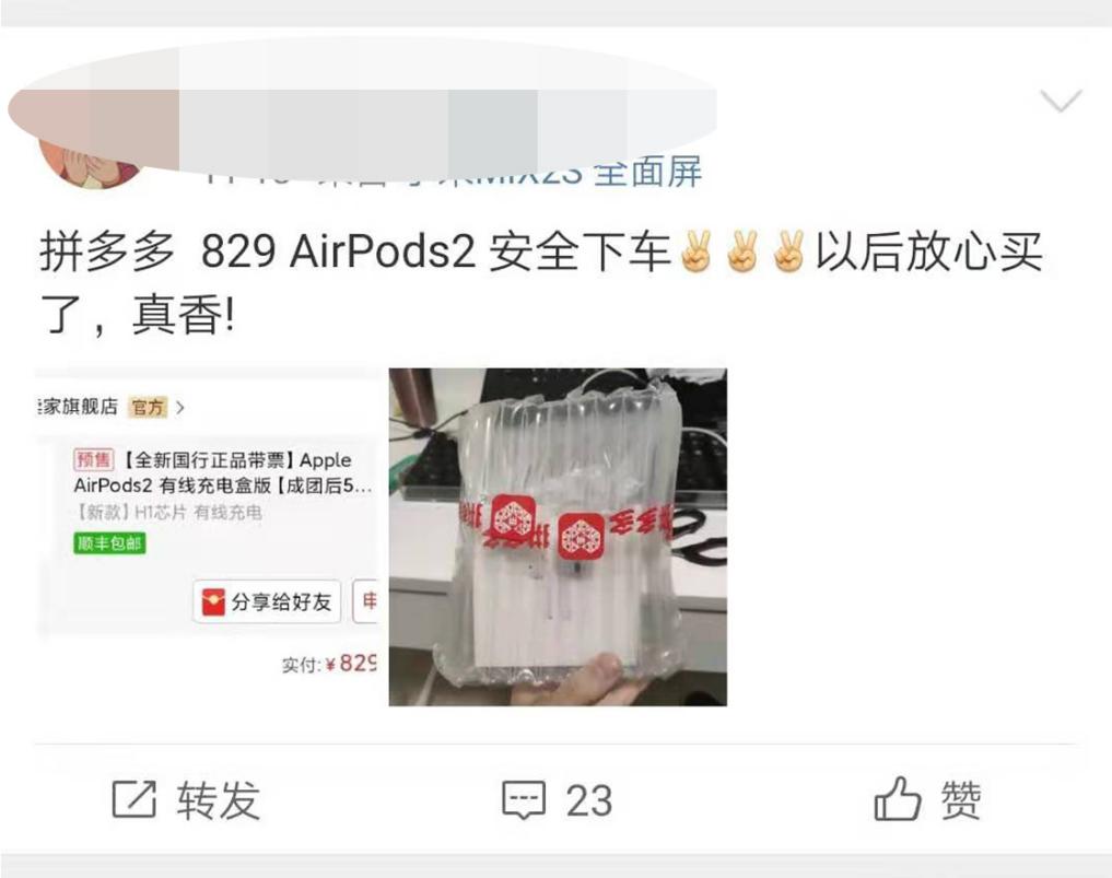 网友一夜发明新热词！拼多多撒钱玩上瘾，剁手*党**都经历了什么？