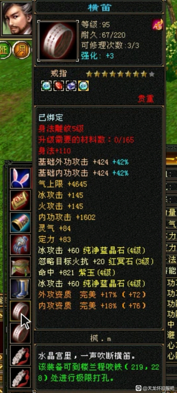 天龙八部武当怀旧pk,天龙八部怀旧武当pk连招