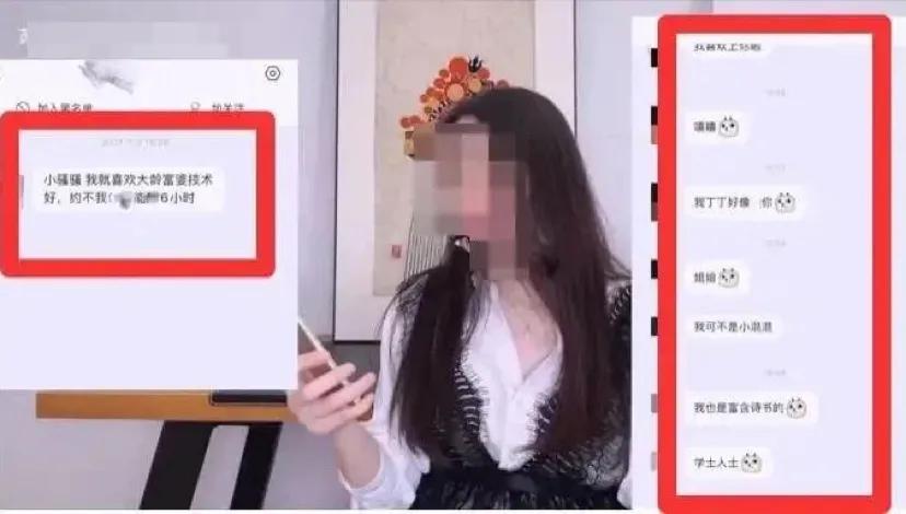 露骨私信、黄色评论，女性博主被网络性骚扰怎么办？