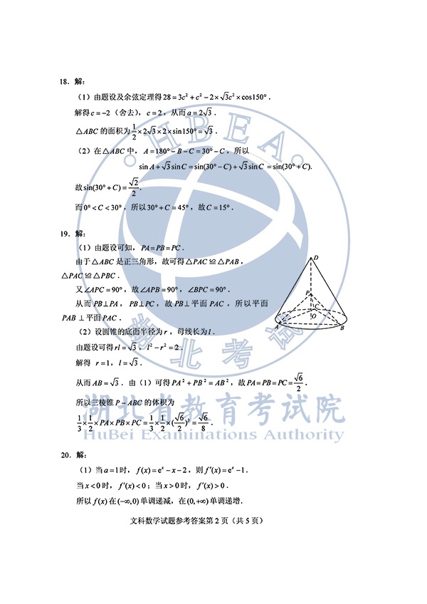 2019年全国卷高考数学试题,2022年高考全国卷数学试卷