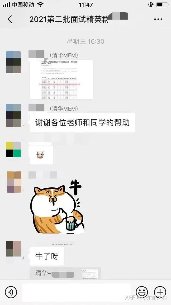 祝贺2021狼族再下一枚金牌——清华MEM（名列该批次第四名！）