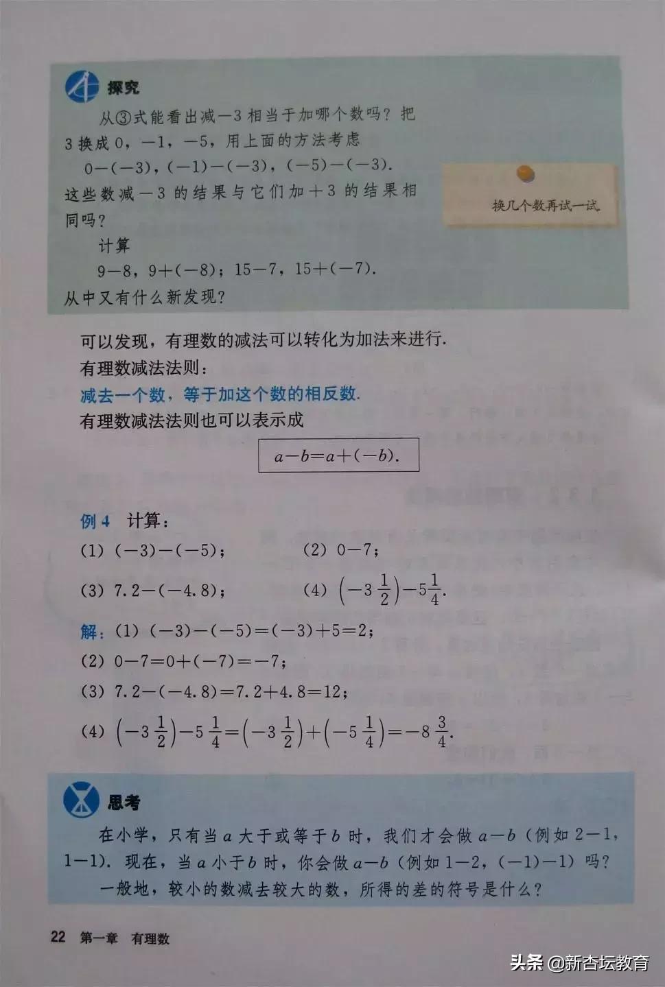 初一新生必备的学习资料暑期,新初一暑假预习书