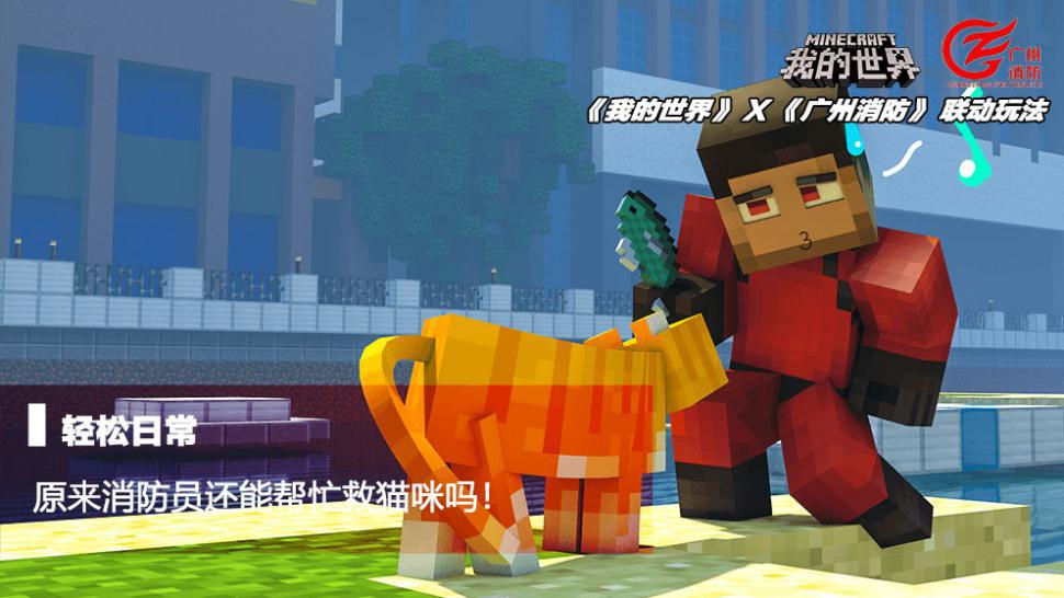 我的世界简单的消防站教程,我的世界救火英雄成就
