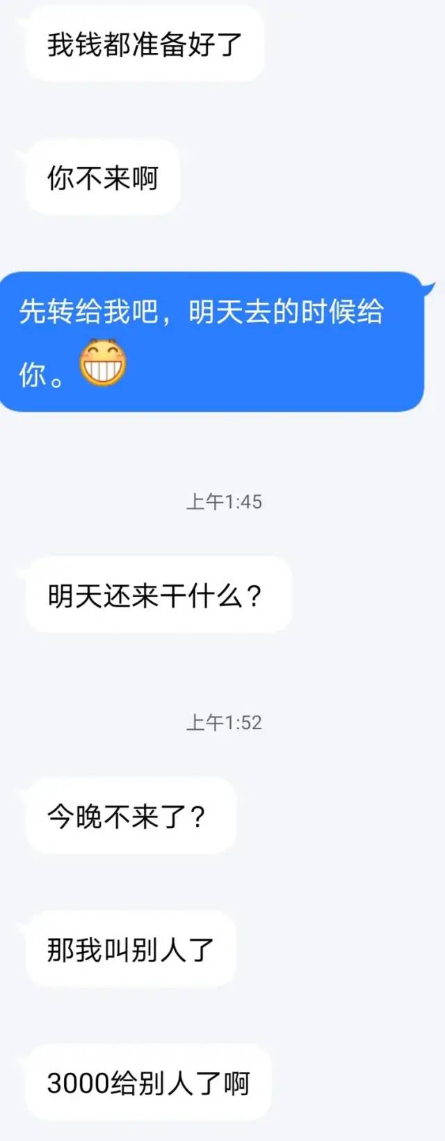 手滑给前男友打电话,手滑给前任打电话怎么办